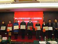 佛山市陶瓷学会召开第十三届理事会第二次全体理事会