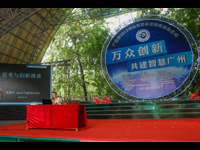 广州科普大讲坛第102讲举行