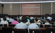 佛山市知识产权协会承办佛山专利挖掘与布局初级实战培训班