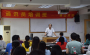 佛山市质量管理协会举办首届“企业通讯员培训班”