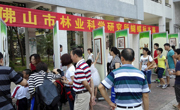 佛山市林科所开展“全国科普日”活动