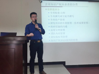 佛山知识产权人才储备班（孵化）班开课