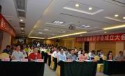 肇庆市科协第十三届学术活动周启动暨肇庆市疼痛康复学会成立