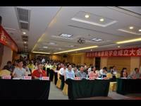 肇庆市科协第十三届学术活动周启动暨肇庆市疼痛康复学会成立