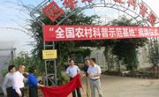 惠州市惠阳区举行“基层科普行动计划”全国先进单位揭牌仪式
