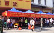 恩平市科协组织科普志愿者参加党员志愿服务暨科普进社区活动
