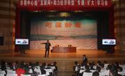 河源市科协承办市委中心组“互联网+”助力经济转型升级专题扩大学习会