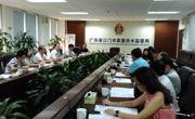 江门市标准化协会纪念第46届世界标准日座谈会举行