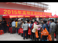 佛山市高明区科协组织相关单位开展送科技下乡活动