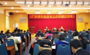 佛山市科协在省科协学会工作会议上做先进经验交流