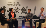 佛山市知识产权协会举办第二届IP经理人沙龙年会