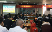 佛山市防灾减灾协会承办创建“地震安全示范社区”地震应急培训活动