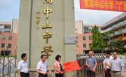 惠州市惠阳区科协举行“广东省青少年科学教育特色学校”揭牌仪式