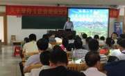 佛山市防灾减灾协会承办企业地震安全专业知识培训讲座