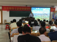 佛山市防灾减灾协会承办企业地震安全专业知识培训讲座