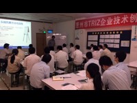 2015年惠州市企业技术创新方法TRIZ培训班举行