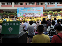 广州市天河区第46个“世界地球日”科普宣传活动举行