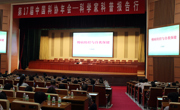王陇德院士为佛山市公务员做健康科普报告