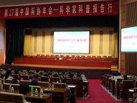 王陇德院士为佛山市公务员做健康科普报告