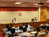 杨元喜院士为佛山市高校和市民做北斗导航科普报告
