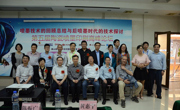佛山市陶瓷学会举办第五届陶瓷喷墨印刷高峰论坛