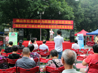 佛山市信息协会组织会员单位参加“佛山市社会组织为民服务进社区活动”