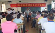 江门市新会区大鳌镇科协联合区渔政大队举办渔业安全生产培训班