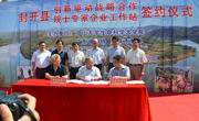 省内又一农业领域“院士专家企业工作站”在肇庆市封开县揭牌