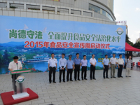 惠州市惠城区食品安全宣传周活动启动
