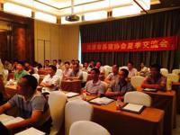 河源市养猪行业协会举办养猪管理技术交流会