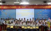 江门职业技术学院第11届校园技术节隆重闭幕