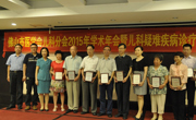 佛山市医学会儿科分会召开2015年学术年会暨儿科疑难疾病诊疗新进展学习班