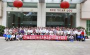 江门市花卉协会成立30周年志庆暨学术研讨会议举行