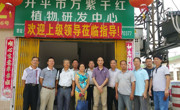 江门市花卉协会组织举办花卉种植与农业生产发展新常态研讨会