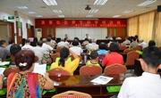 肇庆市科协举办芙蓉社区养生科学培训班