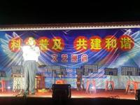 河源市举行“科学普及