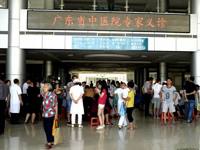 广东省中医院专家到河源市和平县开展义诊活动