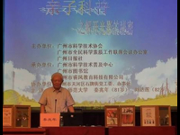 广州科普大讲坛第100讲在市图书馆开讲