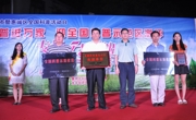 2015年惠州市暨惠城区全国科普日活动举行