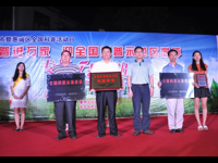2015年惠州市暨惠城区全国科普日活动举行