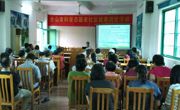 台山市科协科普志愿者进社区健康讲堂在台城街社区启动