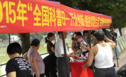 汕尾市陆丰市科协举办2015年“全国科普日”主题科普挂图巡展活动