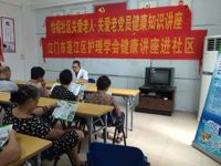 江门市护理学会开展2015年全国科普日活动