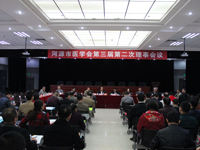 河源市医学会召开第三届二次理事会议