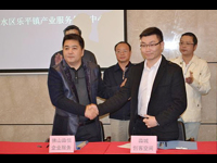 佛山市三水区举办创客大聚会活动