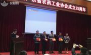 江门市植保公司科协助力企业获得广东省农药行业龙头企业荣誉