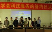 江门市护理学会首批科技服务站签约挂牌仪式举行