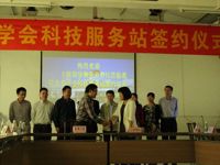 江门市护理学会首批科技服务站签约挂牌仪式举行