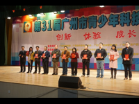 第31届广州市青少年科技创新大赛举办
