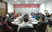 2016年广东省文化科技卫生“三下乡”活动筹备工作会议在陆河县召开